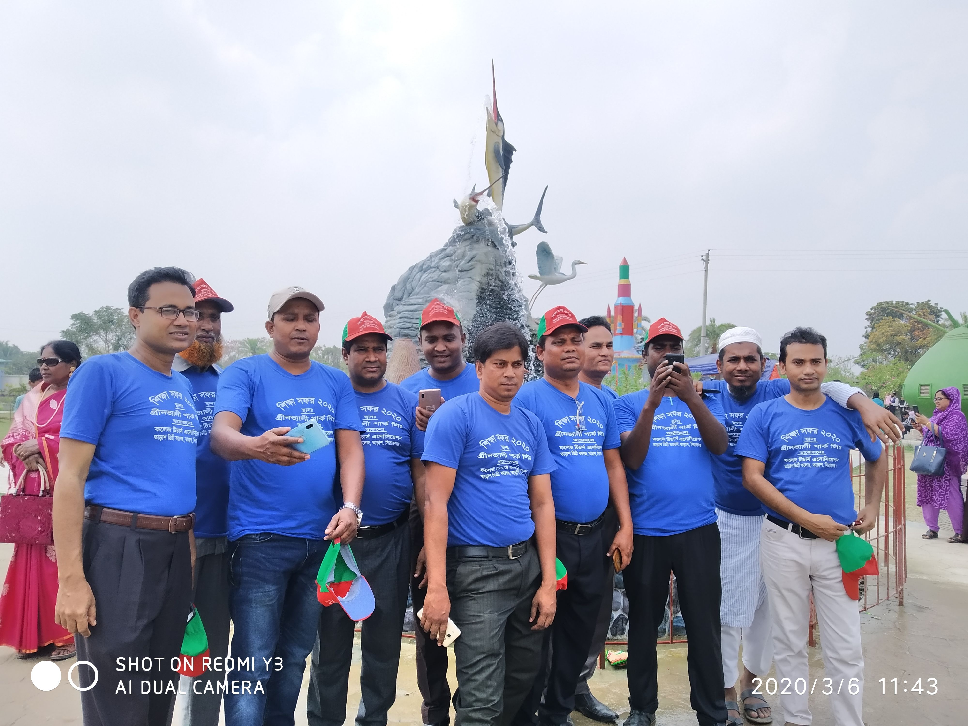 শিক্ষা সফর