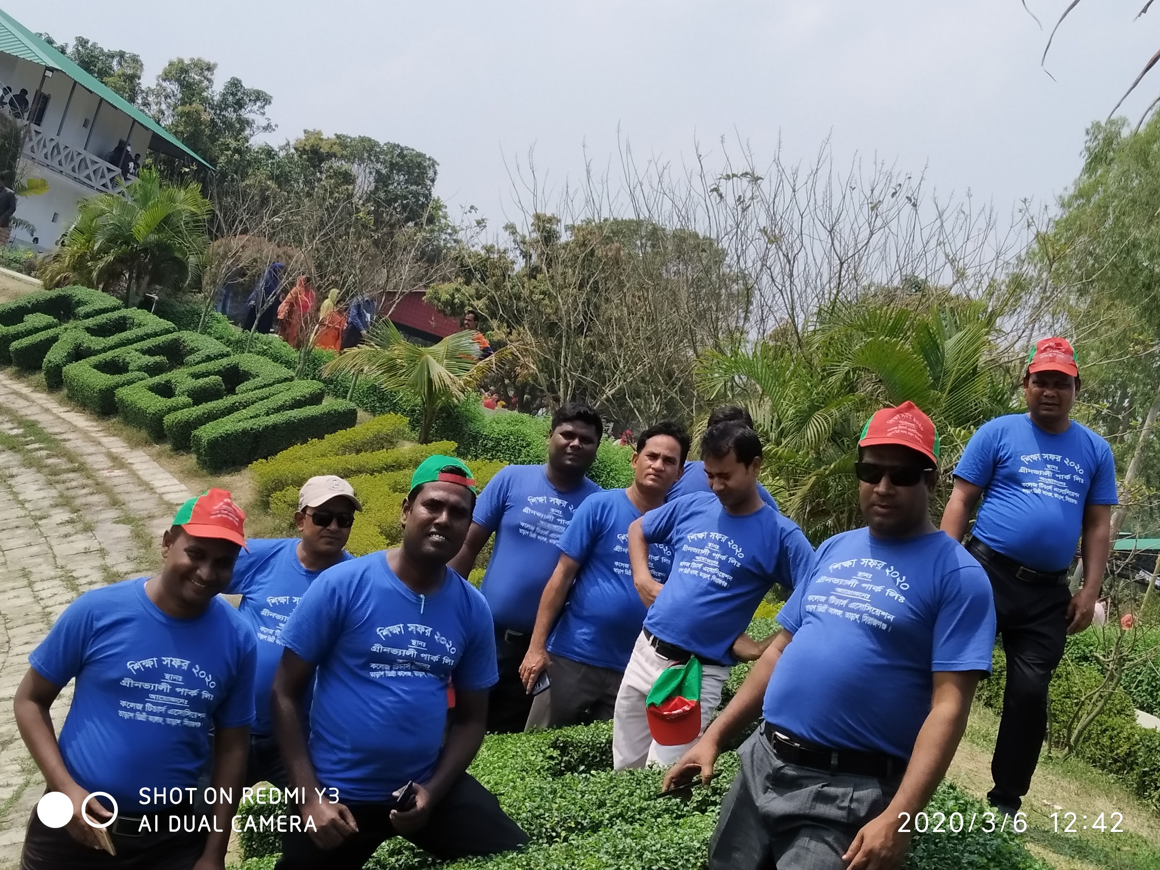 শিক্ষা সফর