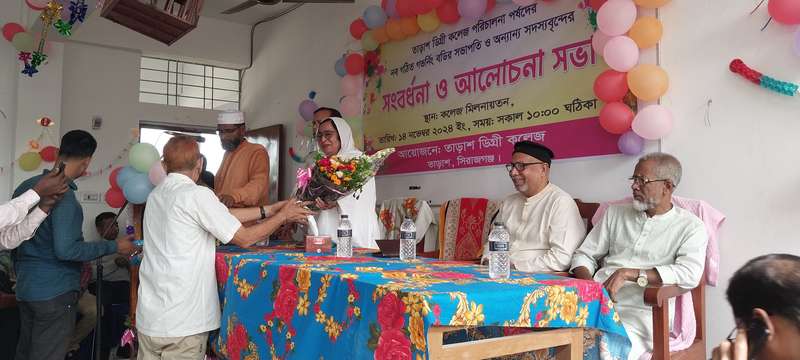 কমিটি পরিচিত সভা২০২৪