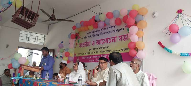 কমিটি পরিচিত সভা২০২৪