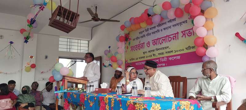 কমিটি পরিচিত সভা২০২৪