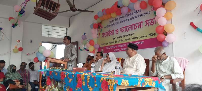 কমিটি পরিচিত সভা২০২৪