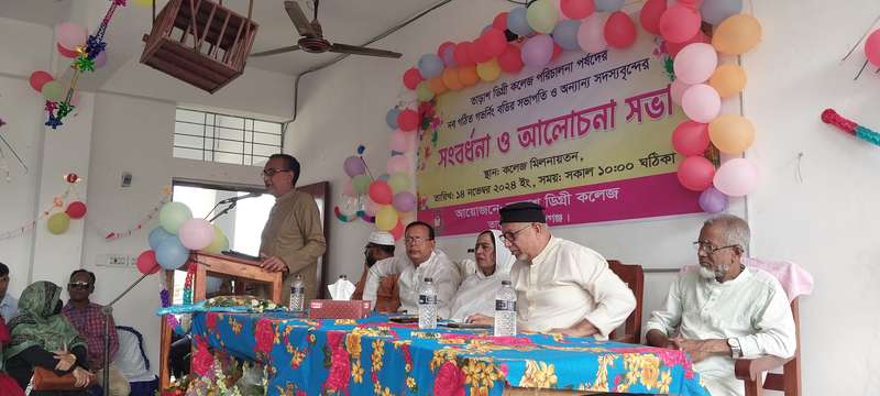 কমিটি পরিচিত সভা২০২৪