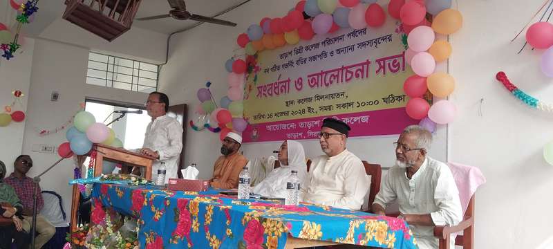 কমিটি পরিচিত সভা২০২৪