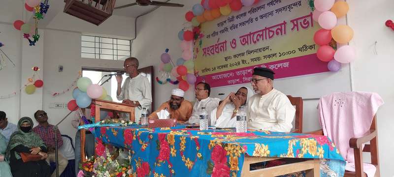 কমিটি পরিচিত সভা২০২৪