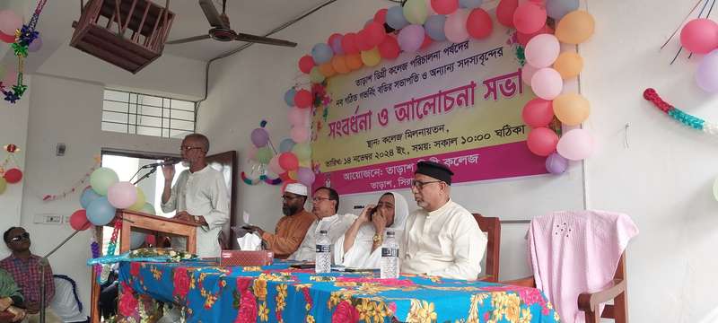 কমিটি পরিচিত সভা২০২৪