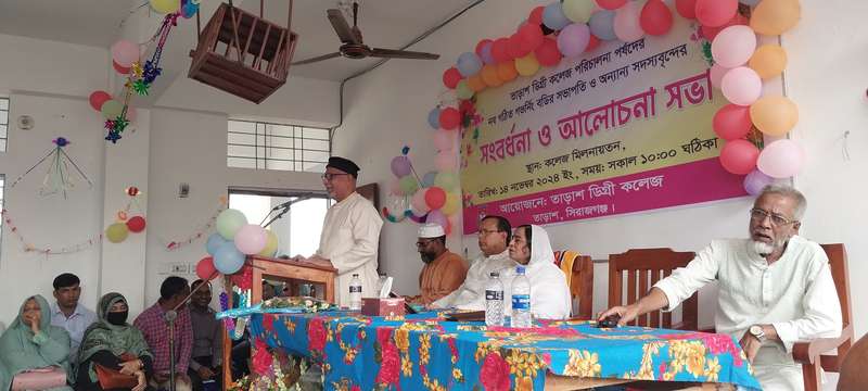 কমিটি পরিচিত সভা২০২৪