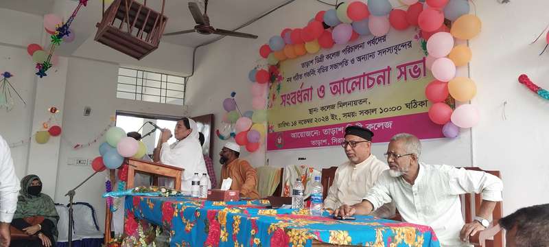 কমিটি পরিচিত সভা২০২৪