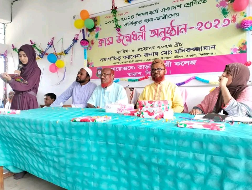 2023-24 শিক্ষাবর্ষের নবীন বরন ও ইয়ার চেন্জ এর ফলাফল