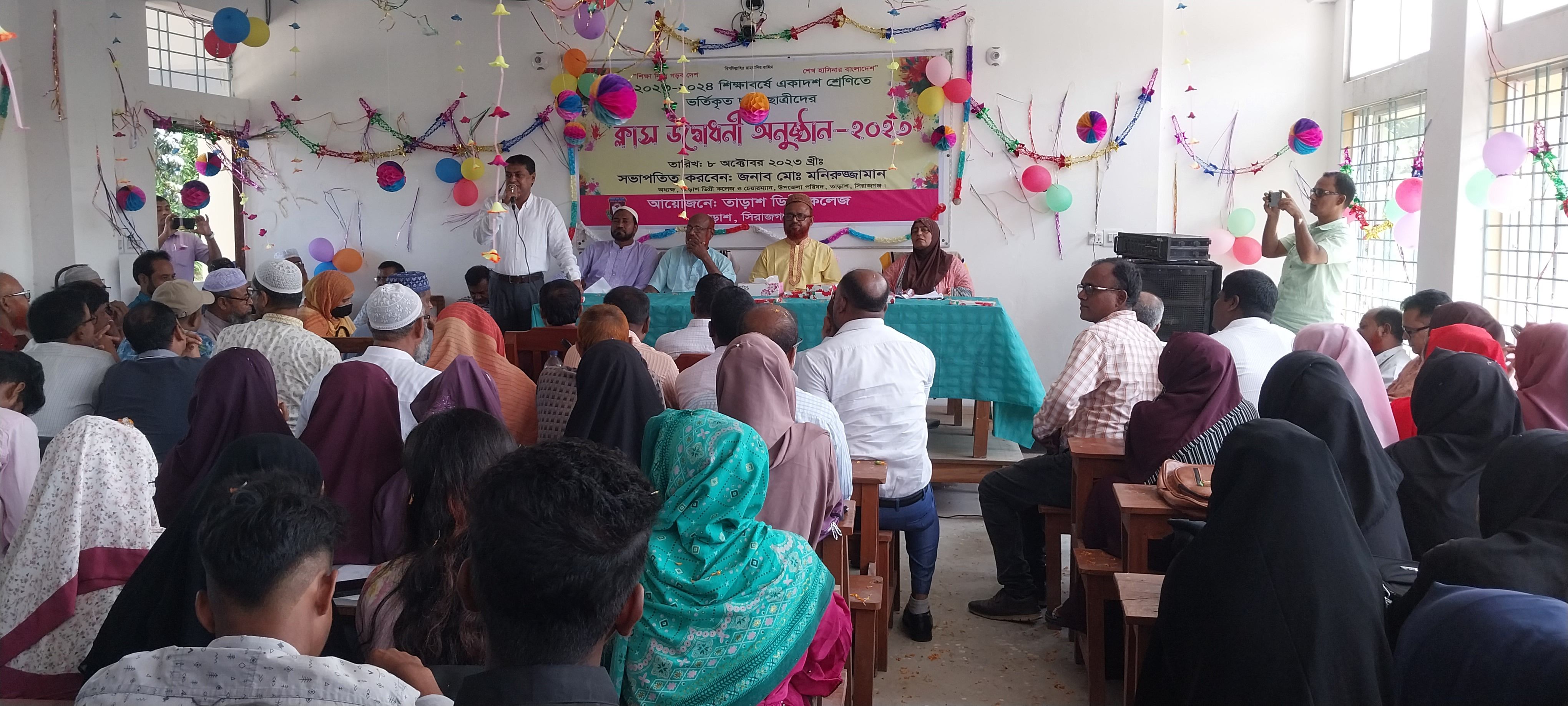 2023-24 শিক্ষাবর্ষের নবীন বরন ও ইয়ার চেন্জ এর ফলাফল